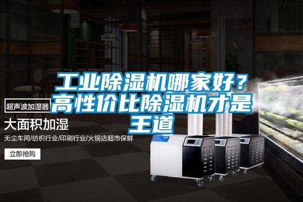 工业粉色视频免费在线观看哪家好？高性价比粉色视频免费在线观看才是王道