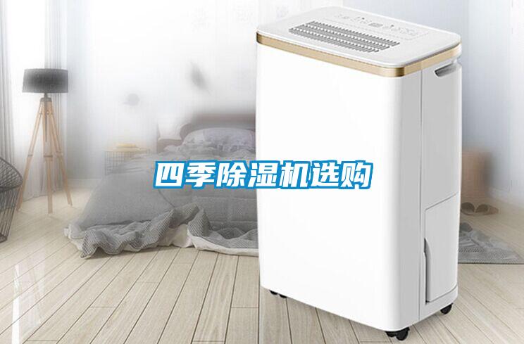 四季粉色视频免费在线观看选购