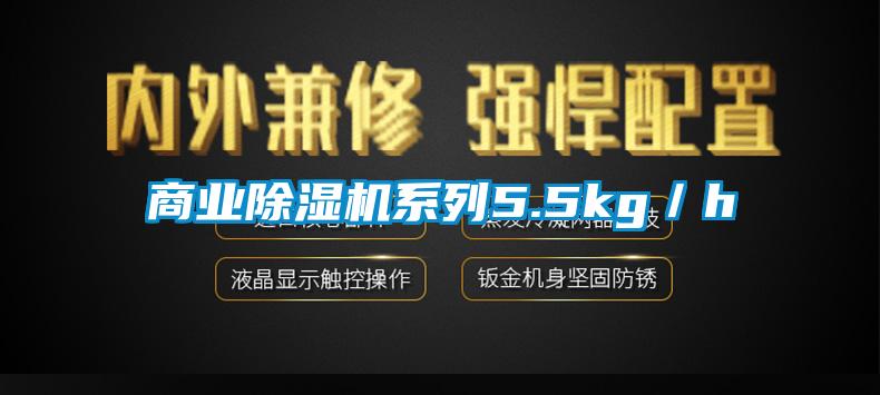 商业粉色视频免费在线观看系列5.5kg／h