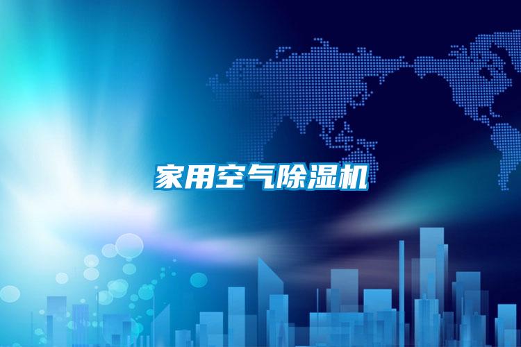 家用空气粉色视频免费在线观看