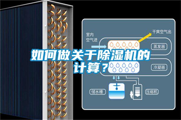 如何做关于粉色视频免费在线观看的计算？