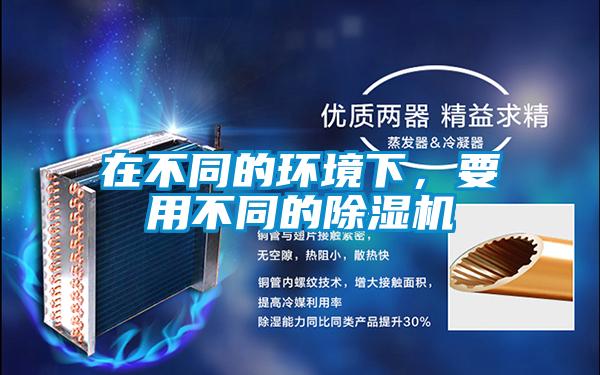 在不同的环境下，要用不同的粉色视频免费在线观看