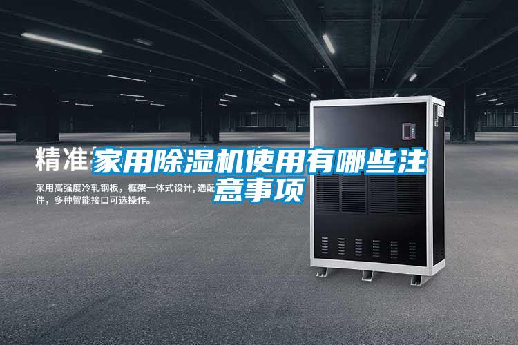 家用粉色视频免费在线观看使用有哪些注意事项