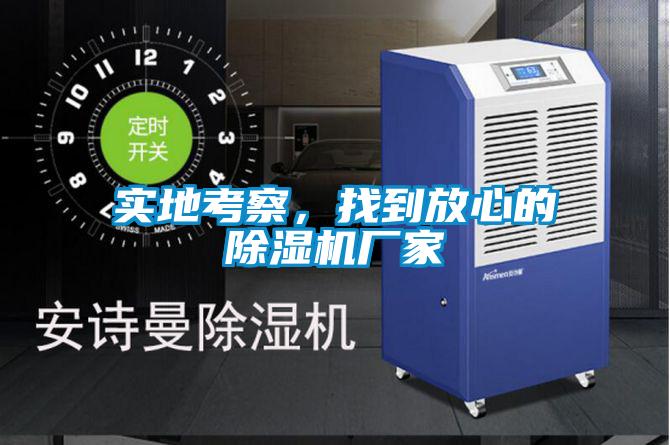 实地考察，找到放心的粉色视频免费在线观看厂家