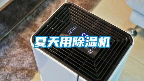 夏天用粉色视频免费在线观看