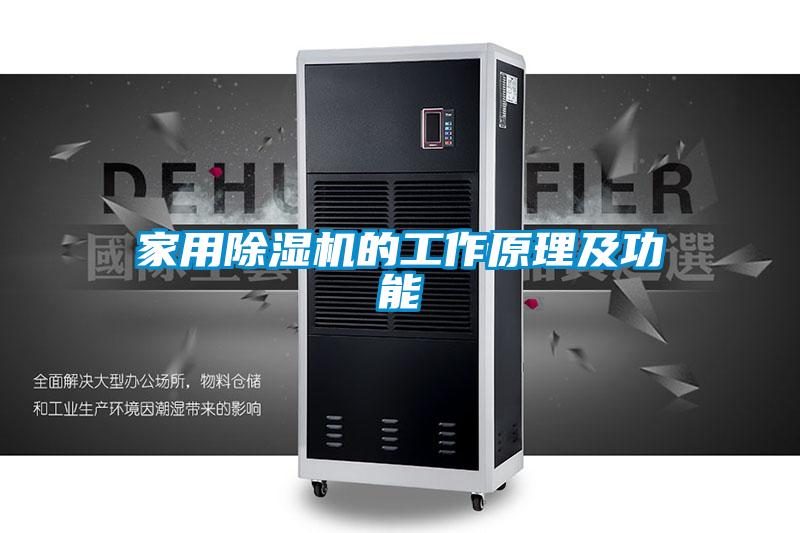 家用粉色视频免费在线观看的工作原理及功能