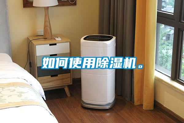 如何使用粉色视频免费在线观看。