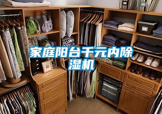 家庭阳台千元内粉色视频免费在线观看