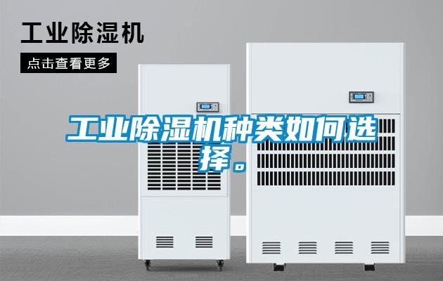 工业粉色视频免费在线观看种类如何选择。