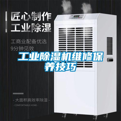 工业粉色视频免费在线观看维修保养技巧