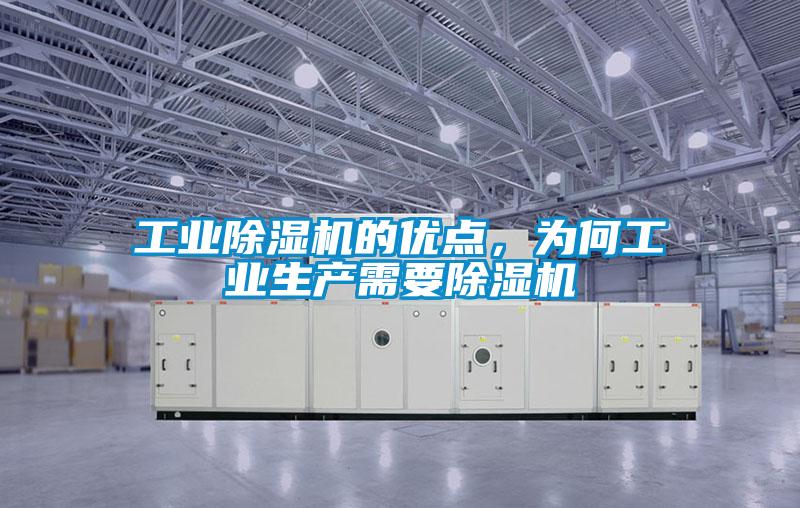 工业粉色视频免费在线观看的优点，为何工业生产需要粉色视频免费在线观看