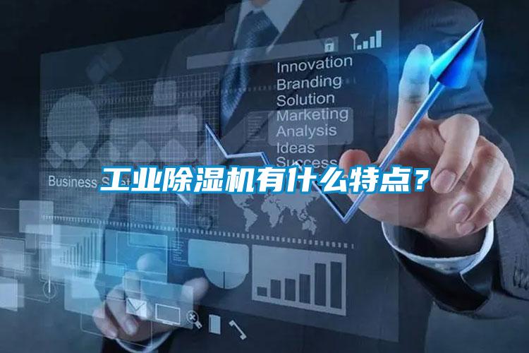工业粉色视频免费在线观看有什么特点？