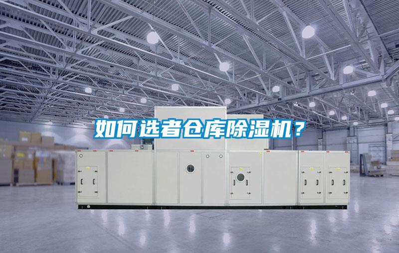 如何选者仓库粉色视频免费在线观看？