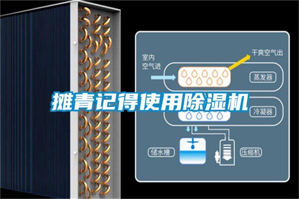 摊青记得使用粉色视频免费在线观看
