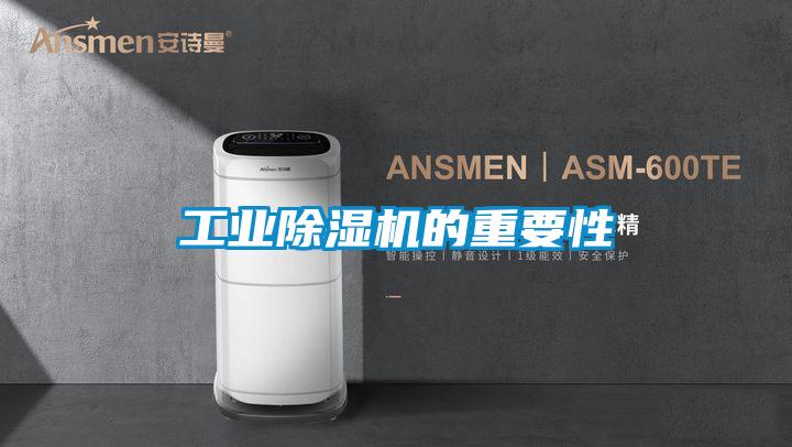 工业粉色视频免费在线观看的重要性