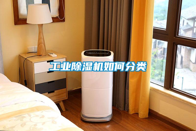 工业粉色视频免费在线观看如何分类