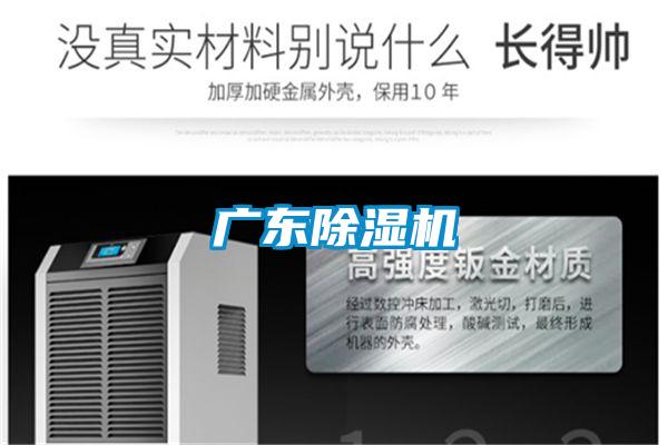 广东粉色视频免费在线观看