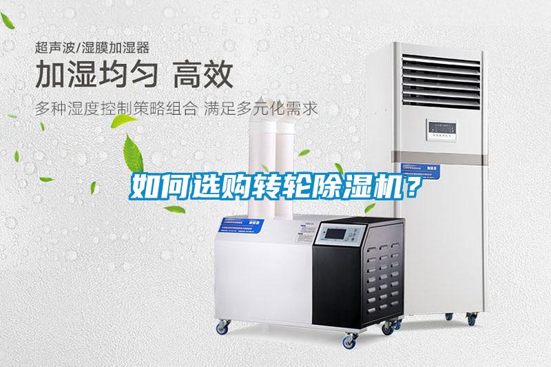 如何选购转轮粉色视频免费在线观看？