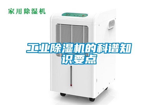 工业粉色视频免费在线观看的科谱知识要点