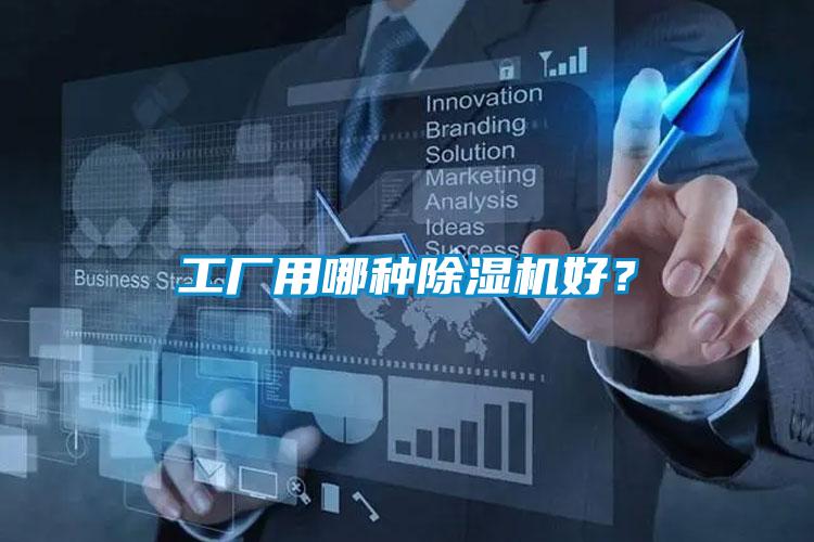 工厂用哪种粉色视频免费在线观看好？