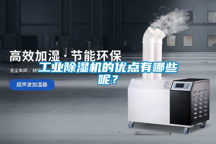 工业粉色视频免费在线观看的优点有哪些呢？