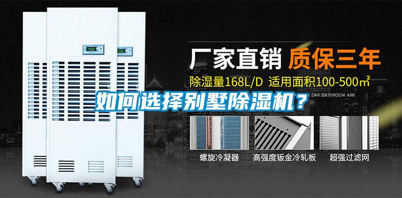 如何选择别墅粉色视频免费在线观看？