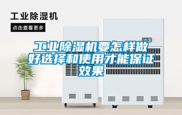工业粉色视频免费在线观看要怎样做好选择和使用才能保证效果