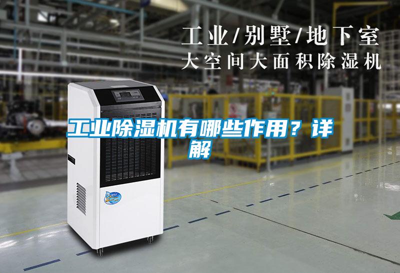 工业粉色视频免费在线观看有哪些作用？详解