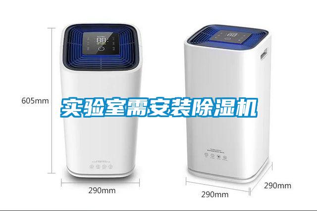 实验室需安装粉色视频免费在线观看