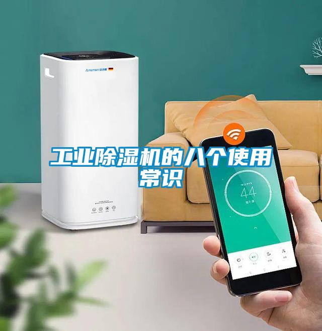 工业粉色视频免费在线观看的八个使用常识