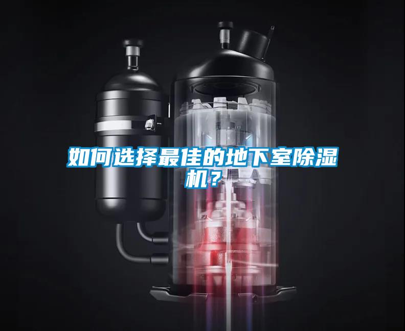 如何选择最佳的地下室粉色视频免费在线观看？