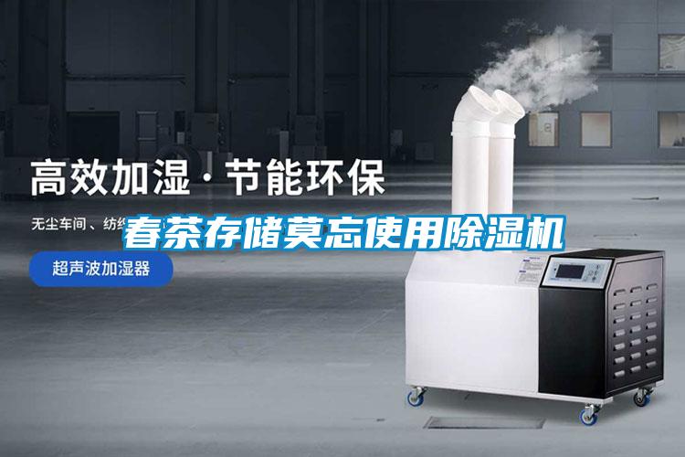 春茶存储莫忘使用粉色视频免费在线观看