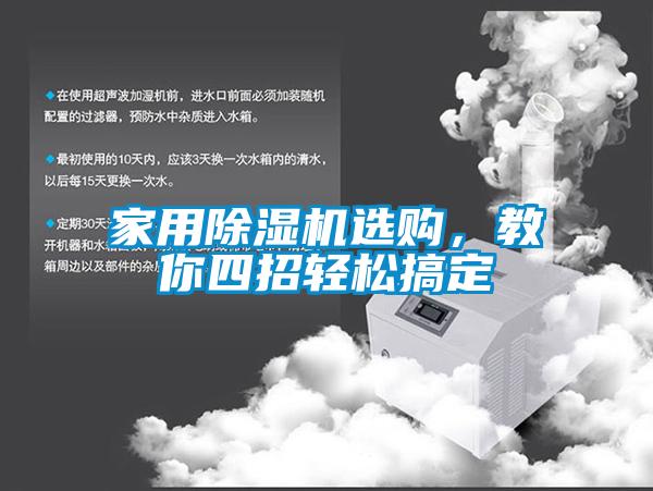 家用粉色视频免费在线观看选购，教你四招轻松搞定