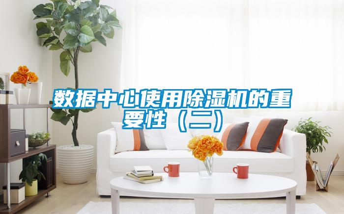 数据中心使用粉色视频免费在线观看的重要性（二）