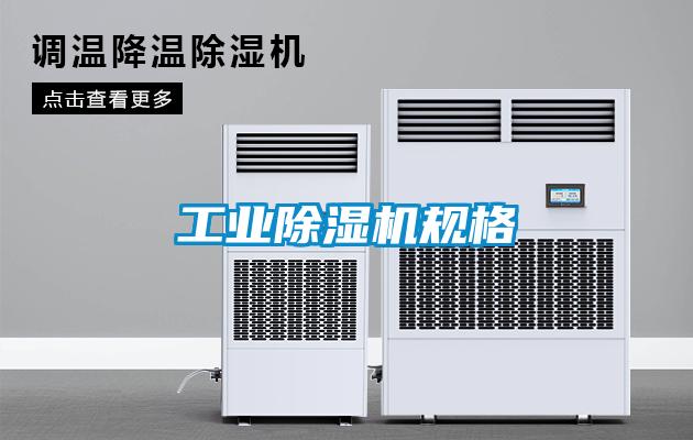 工业粉色视频免费在线观看规格