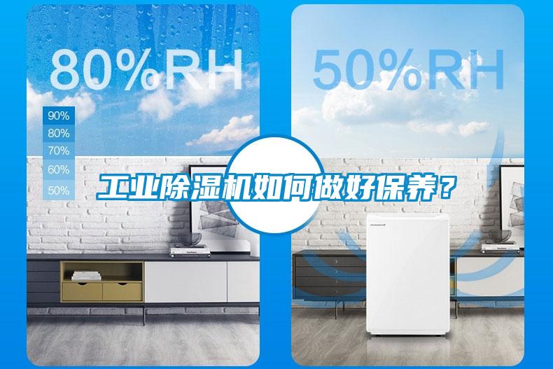 工业粉色视频免费在线观看如何做好保养？