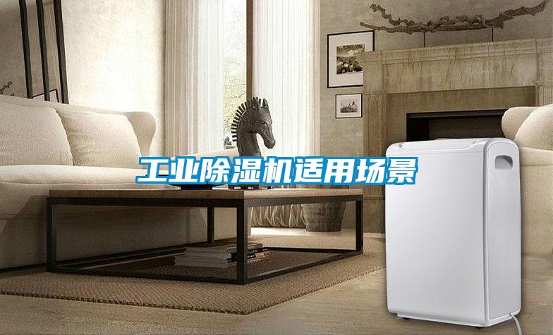 工业粉色视频免费在线观看适用场景