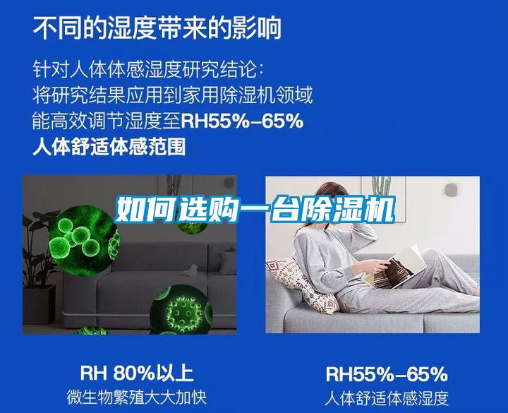 如何选购一台粉色视频免费在线观看