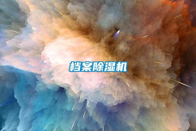 档案粉色视频免费在线观看