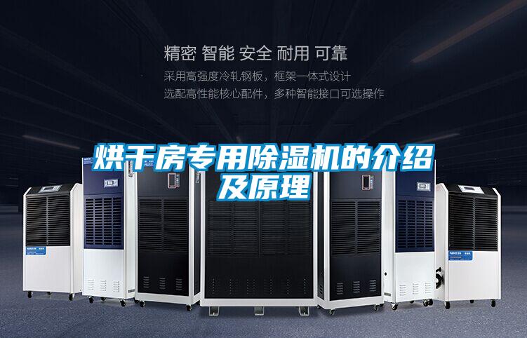 烘干房专用粉色视频免费在线观看的介绍及原理
