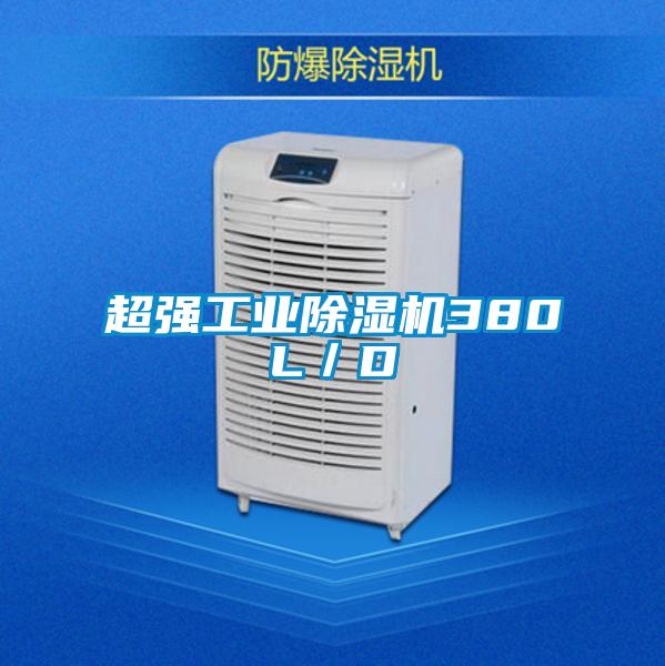 超强工业粉色视频免费在线观看380L／D
