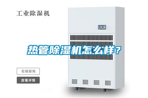热管粉色视频免费在线观看怎么样？