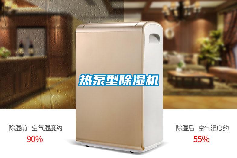 热泵型粉色视频免费在线观看