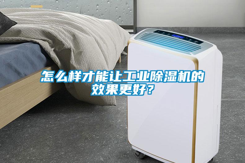怎么样才能让工业粉色视频免费在线观看的效果更好？