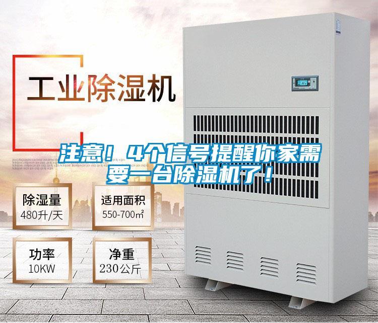 注意！4个信号提醒你家需要一台粉色视频免费在线观看了！