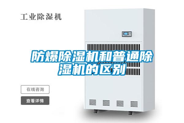 防爆粉色视频免费在线观看和普通粉色视频免费在线观看的区别