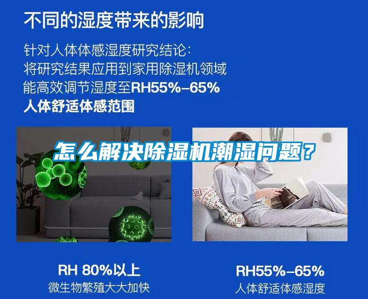 怎么解决粉色视频免费在线观看潮湿问题？