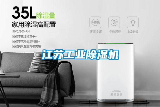 江苏工业粉色视频免费在线观看