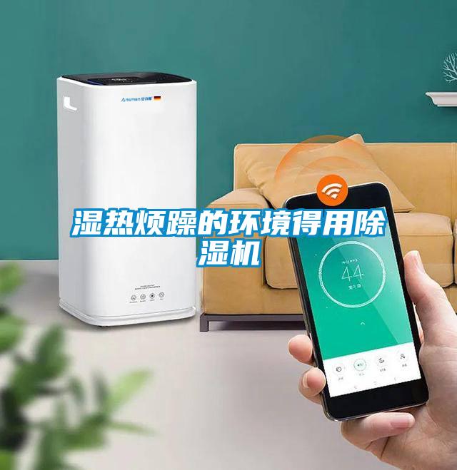 湿热烦躁的环境得用粉色视频免费在线观看