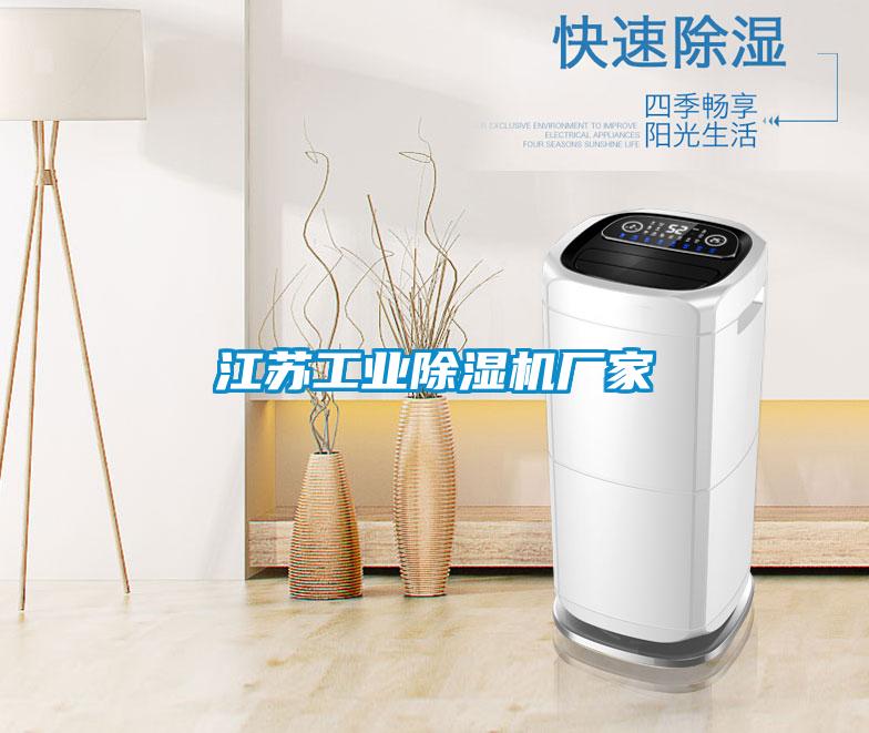 江苏工业粉色视频免费在线观看厂家